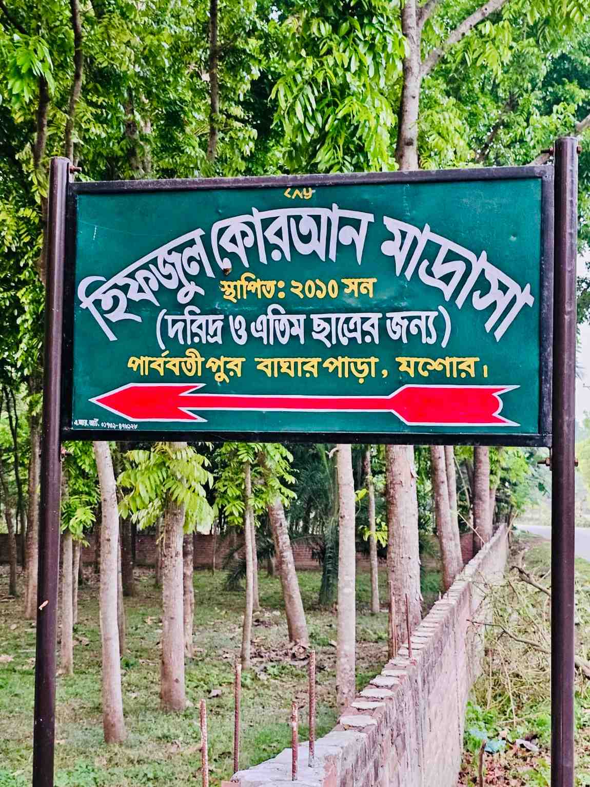 Hifzul Quran Madrasa sign, Bagharpara, Jashore
