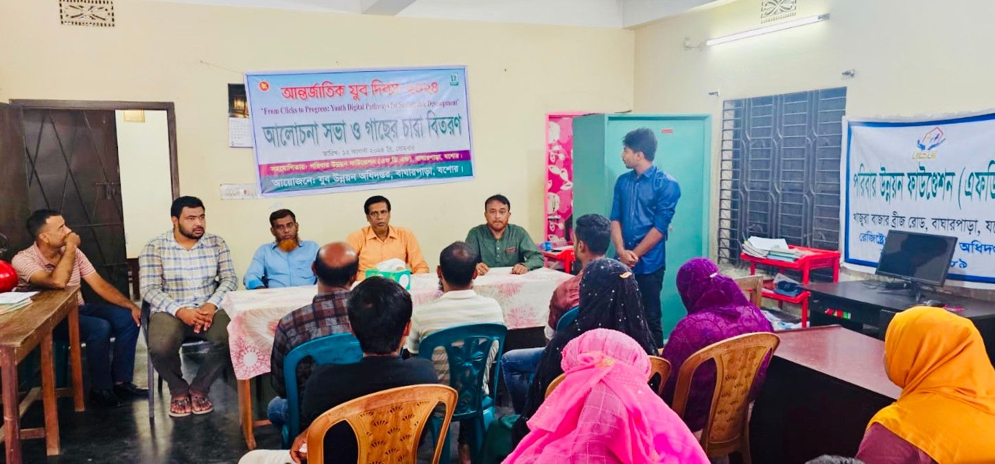 International Youth Day 2024 discussion meeting at FDF